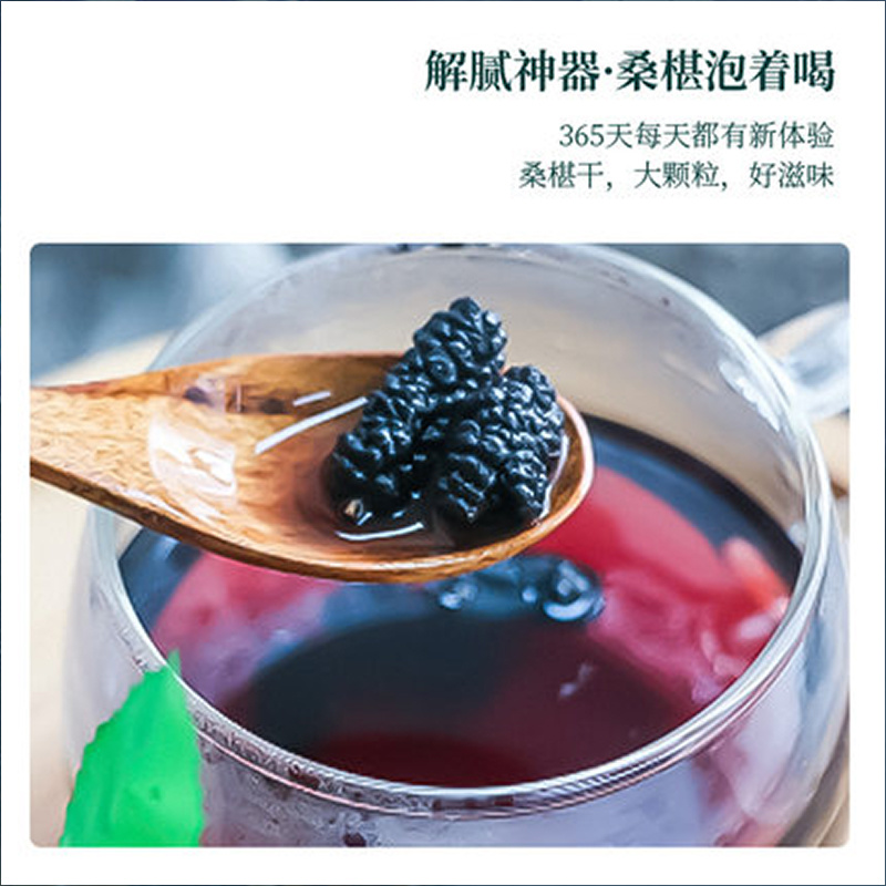 桑椹果干