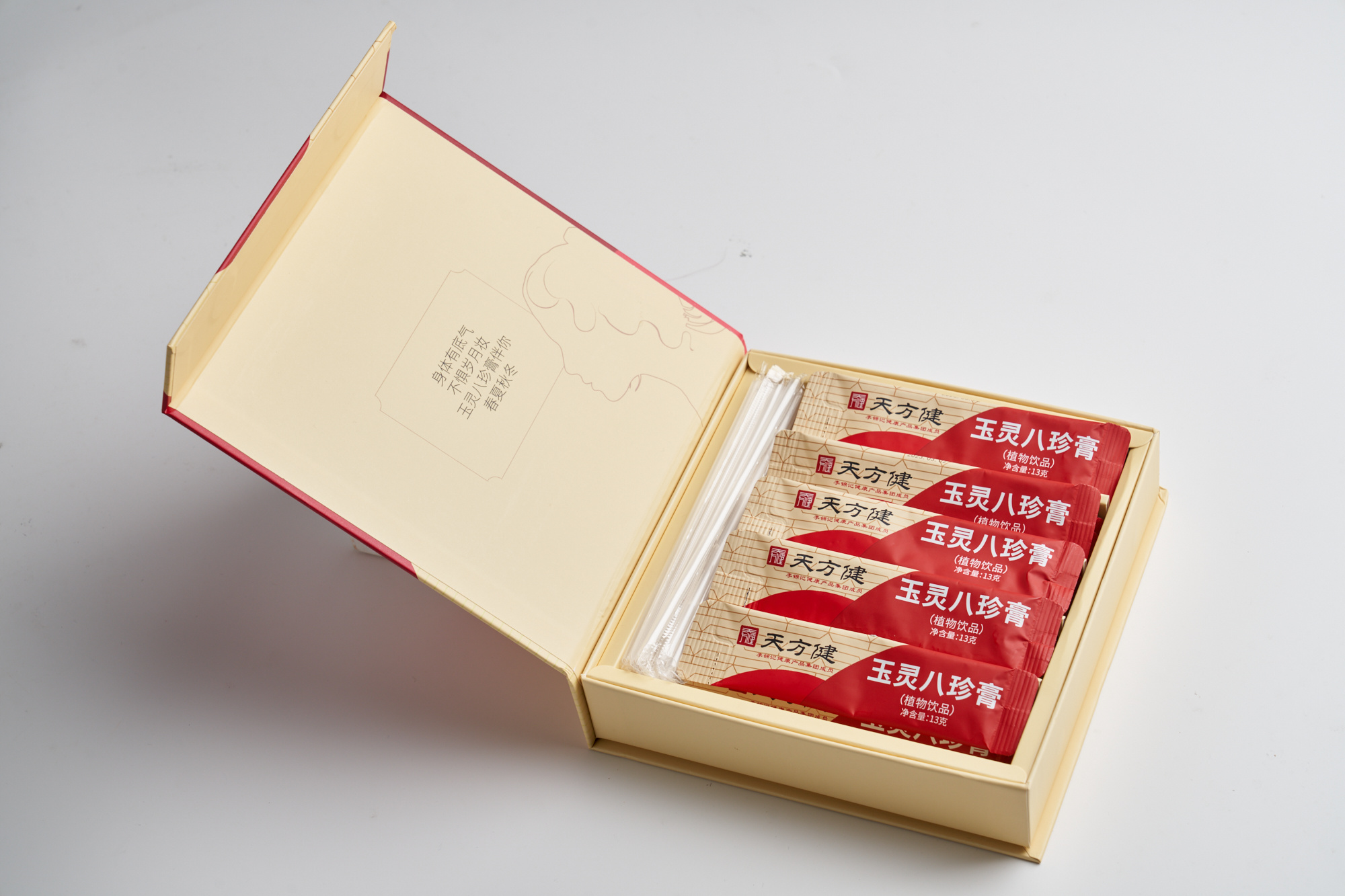 玉灵八珍膏