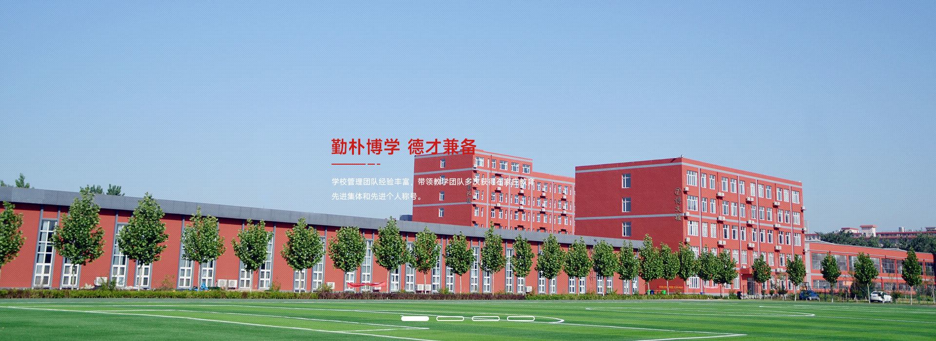 金石中學