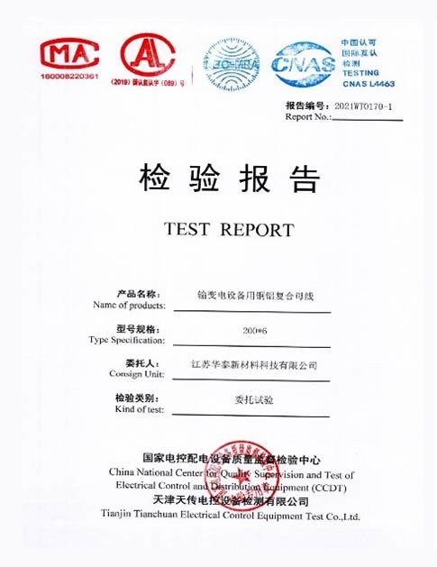 輸變電設備用銅鋁復合母線