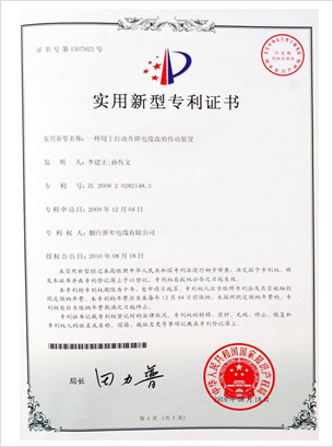 新牟電纜