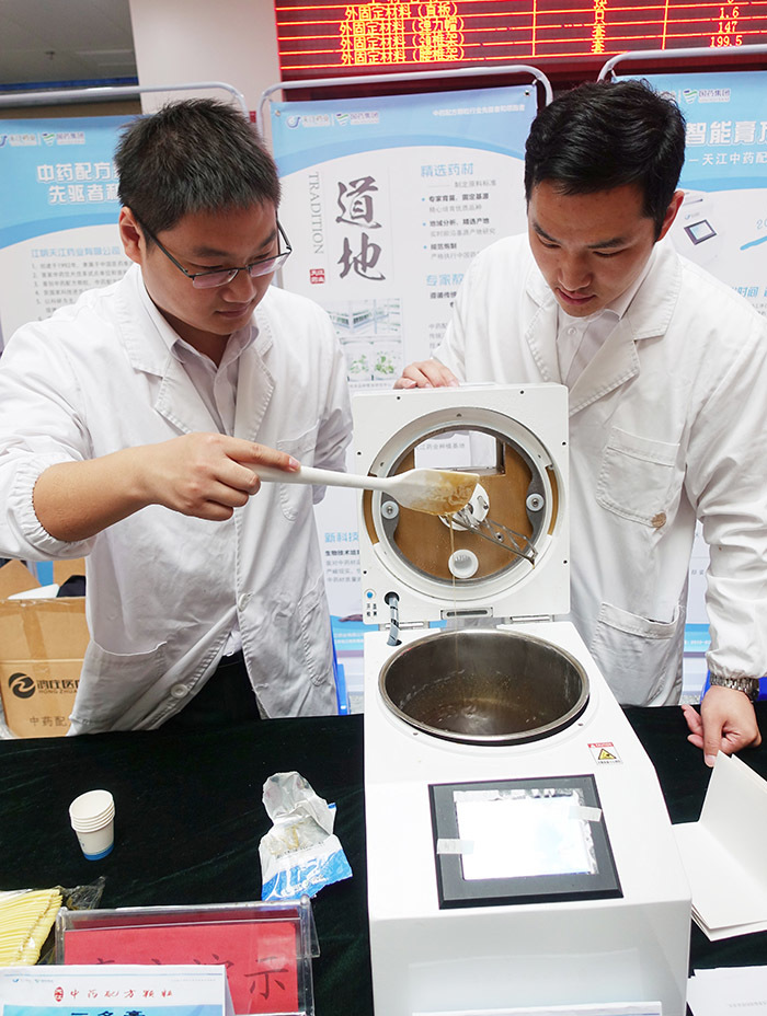 又是一年膏方季！市中医院第八届膏方节隆重开幕