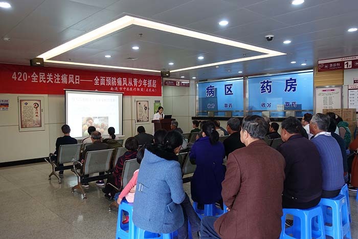 我院开展“420全民关注痛风日”健康讲座