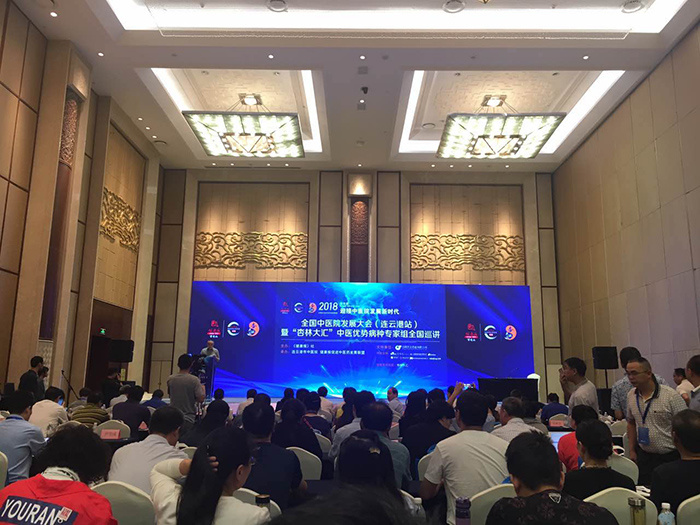 我院组织相关人员参加了由《健康报》主办的全国中医院医院发展大会