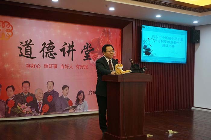 启东市中医院举办“论制度的重要性”中层干部演讲比赛
