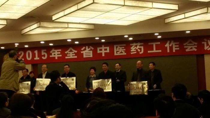 启东市中医院正式获评“三级乙等中医医院”
