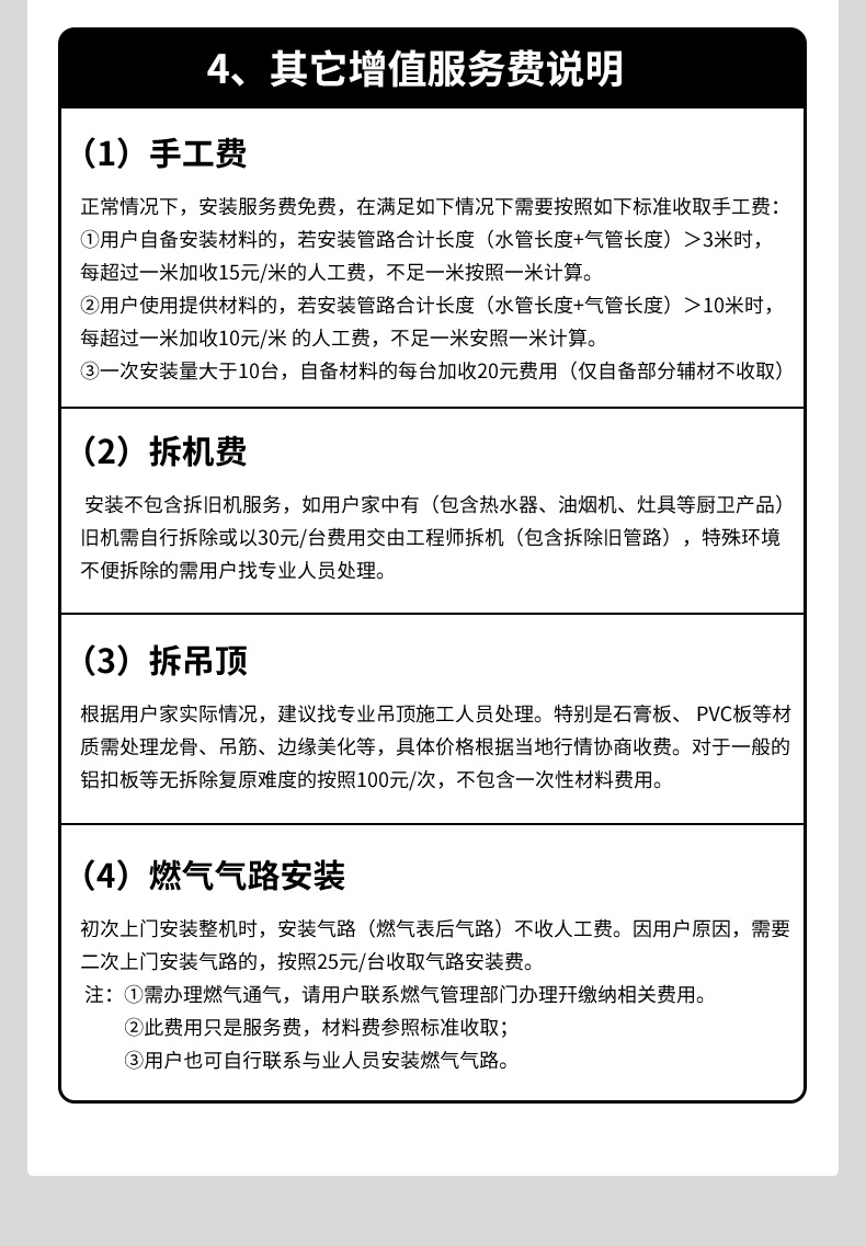 燃氣熱水器