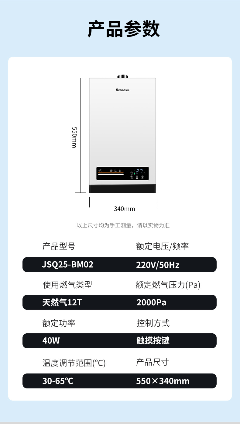 廣東貝姆熱能科技