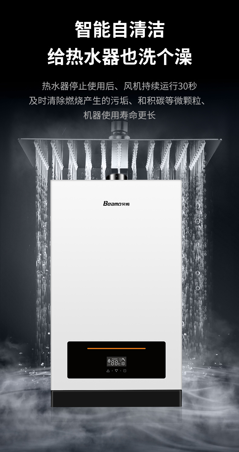 燃氣熱水器