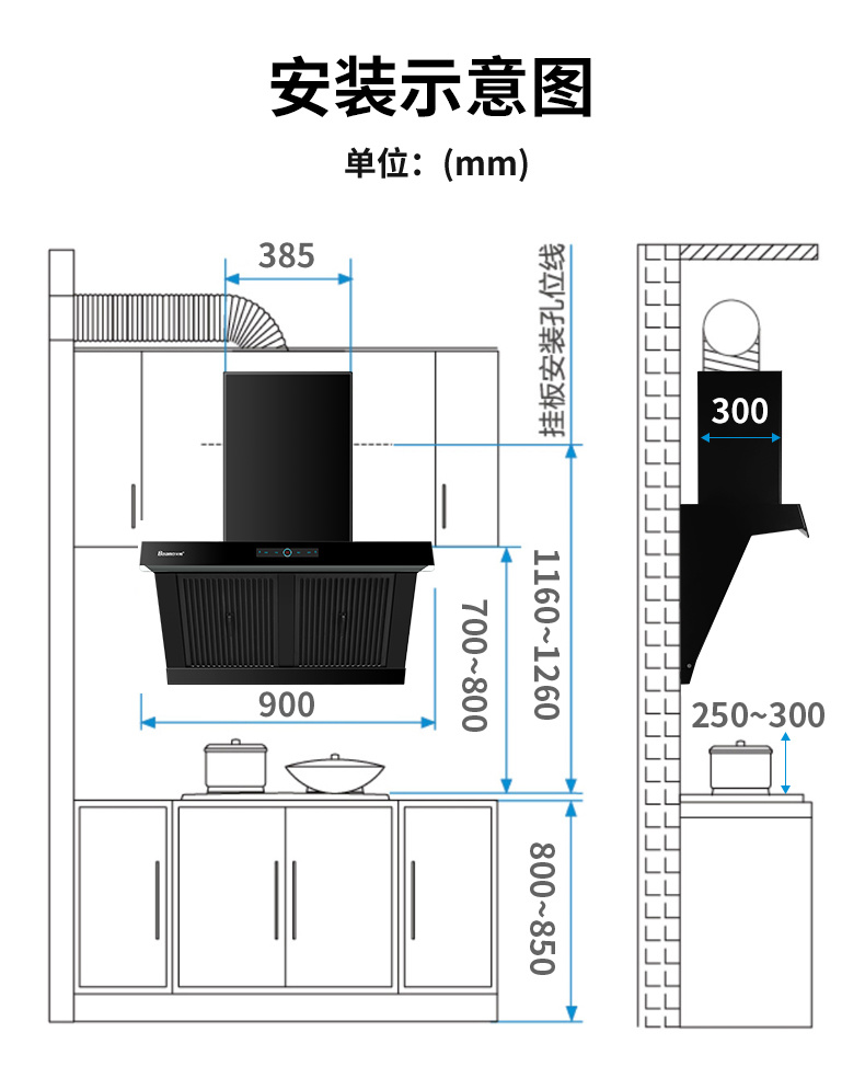 貝姆油煙機(jī)