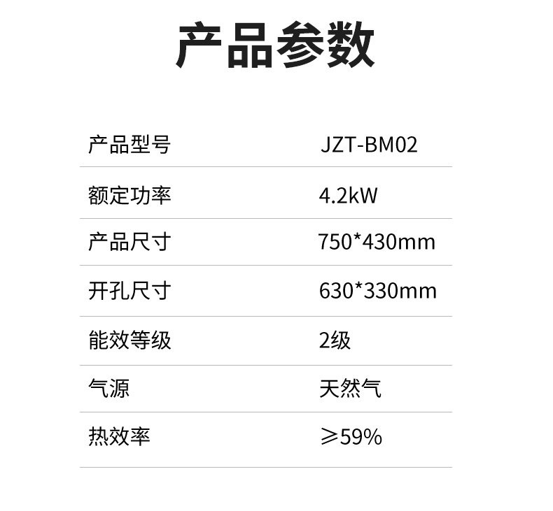 貝姆燃氣灶