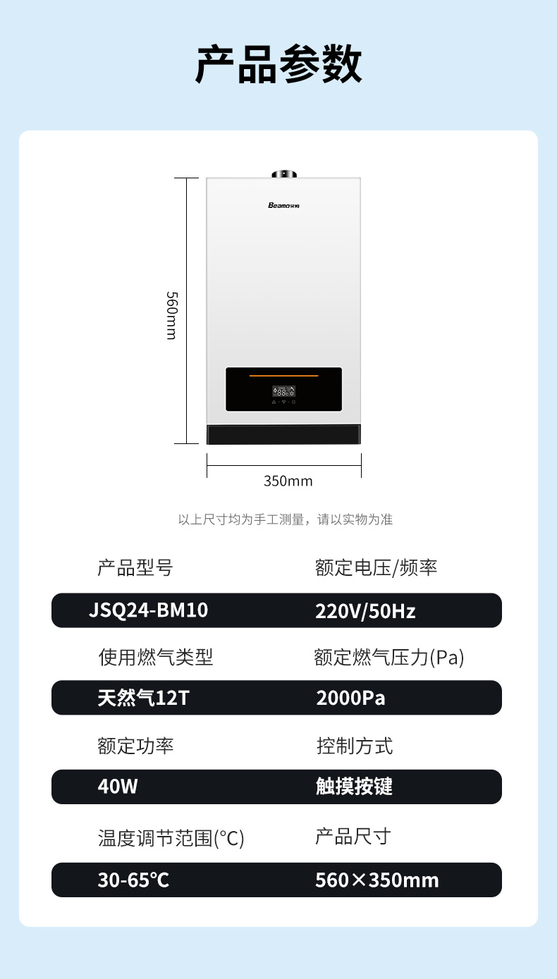燃氣熱水器