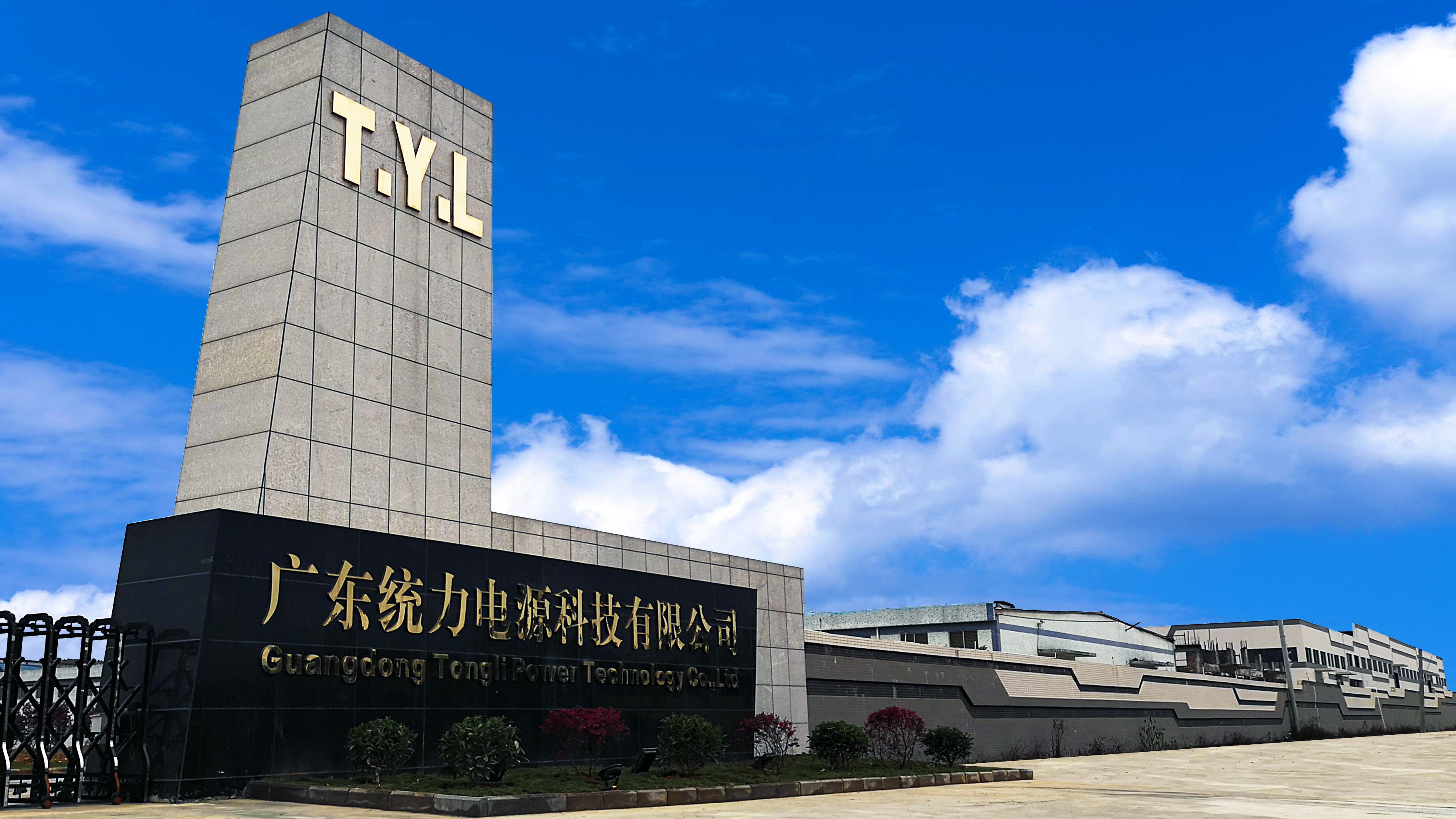 Lead-Acid Battery Factory