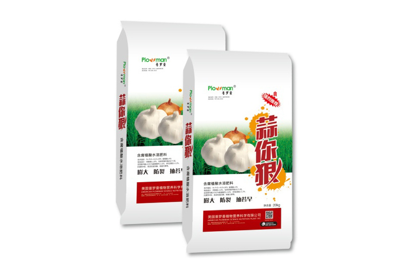 蒜你狠