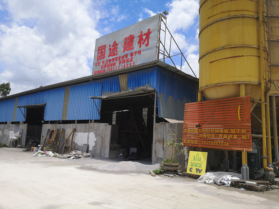 廠區生產場地