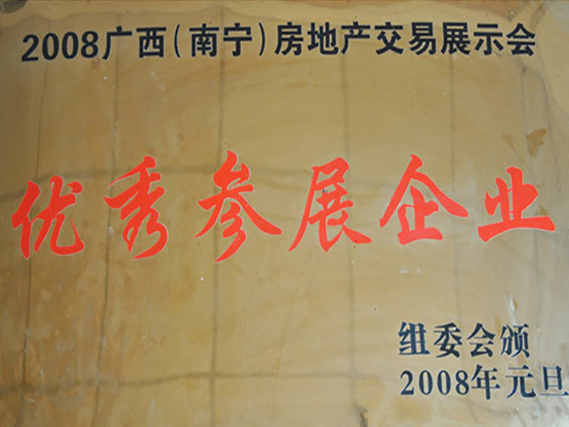 優(yōu)秀參展企業(yè) 優(yōu)秀參展企業(yè)