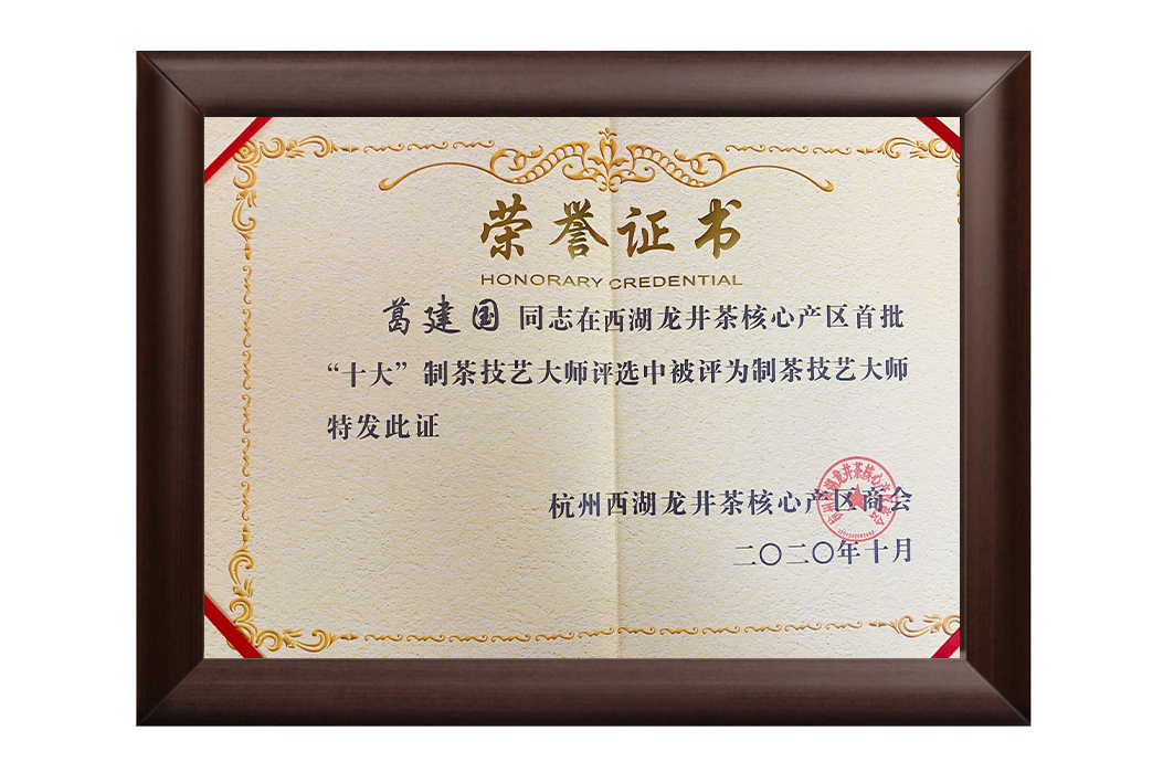 公司荣誉 公司荣誉