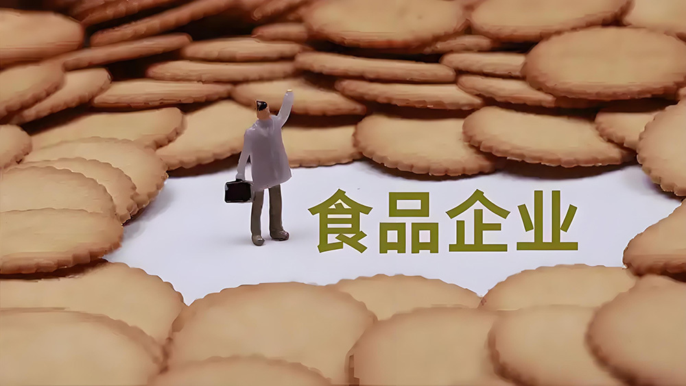 2025年食品行业猎头公司前十名