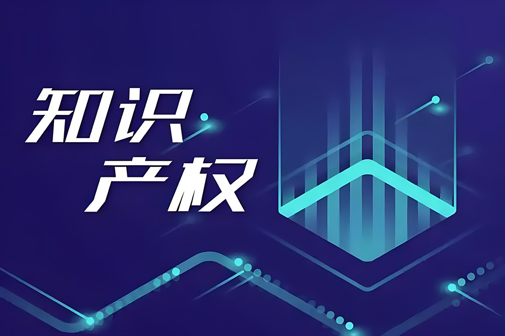 2025年知识产权猎头公司前十名