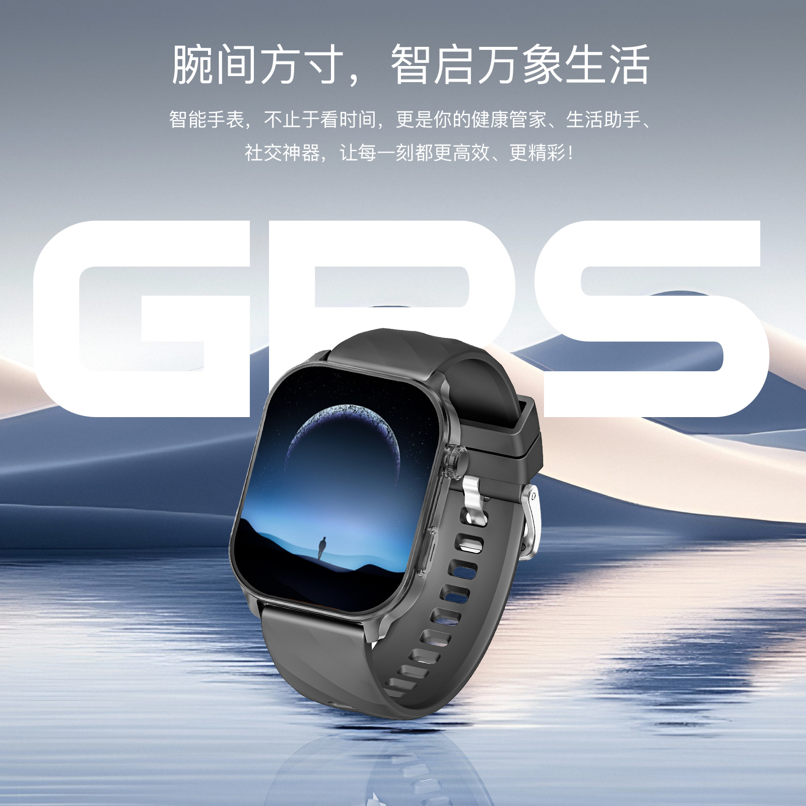 LC211 GPS智能手表——探索无界,生活有型 LC211 GPS智能手表——探索无界,生活有型