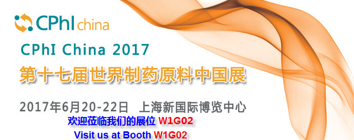 2017世界制药原料中国展 CPhI China 2017