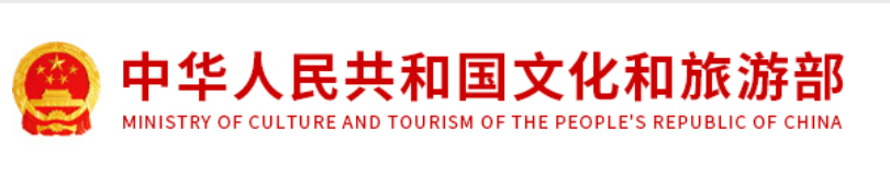 文化和旅游部印发《国家级旅游度假区管理办法》