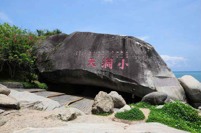 大小洞天风景区