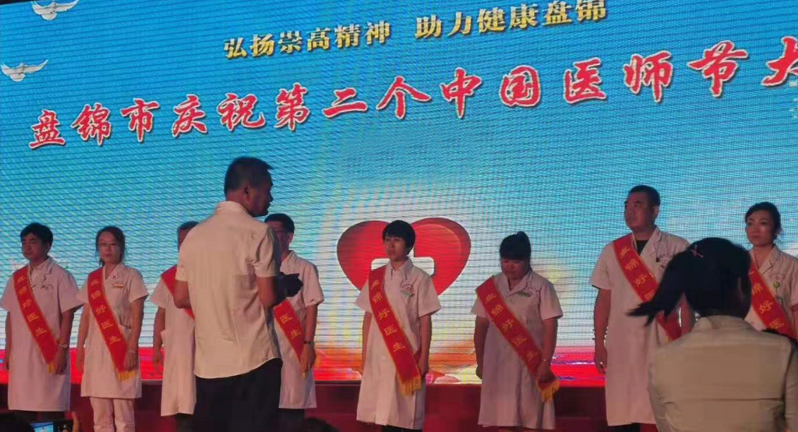 中国医师节