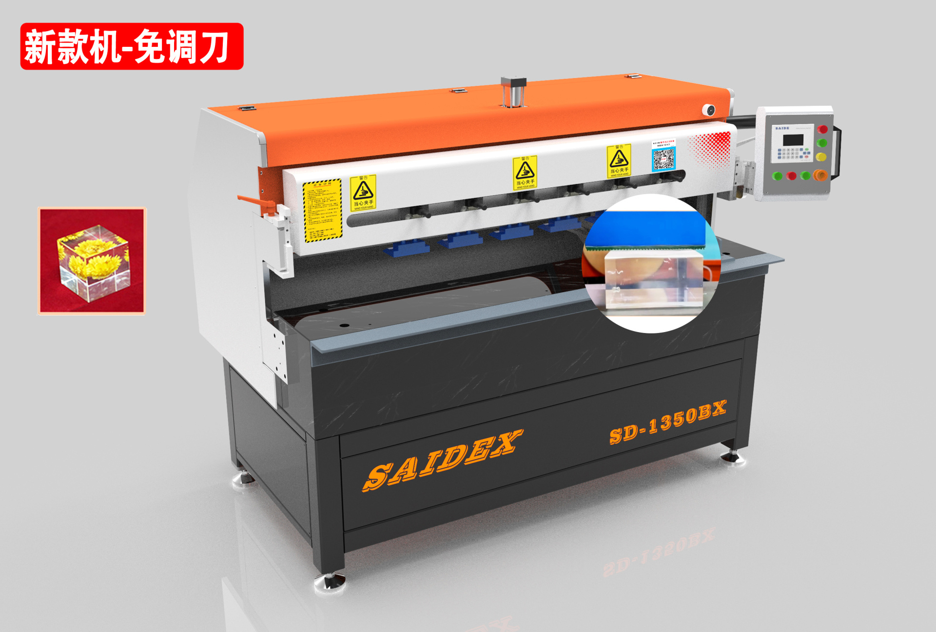 SD-1350BX-免調刀專業亞克力鉆石拋光機