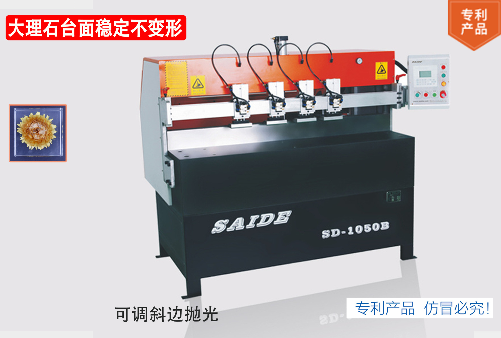 SD-1050B型鉆石拋光機