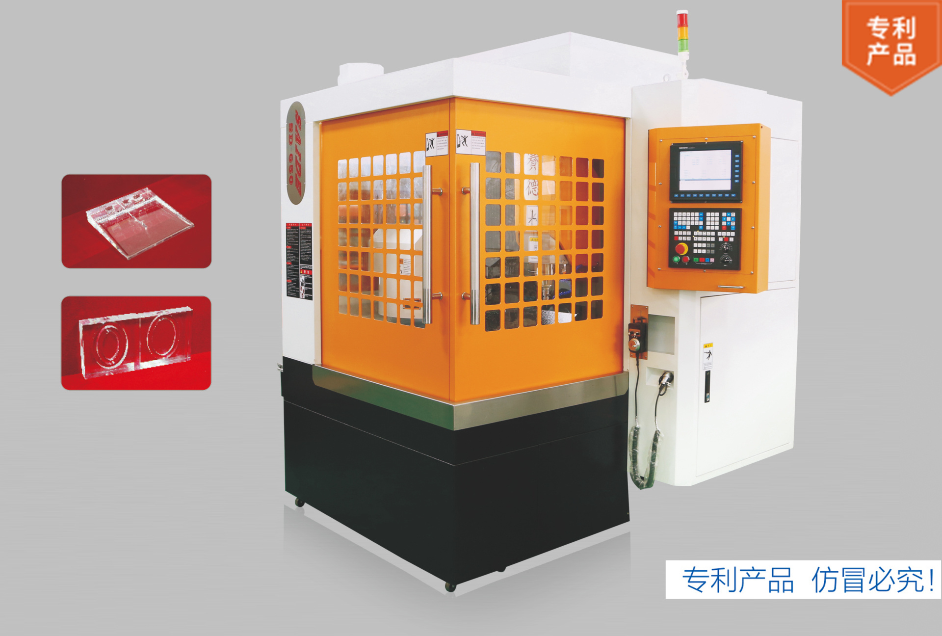 SD-650 異形拋光機