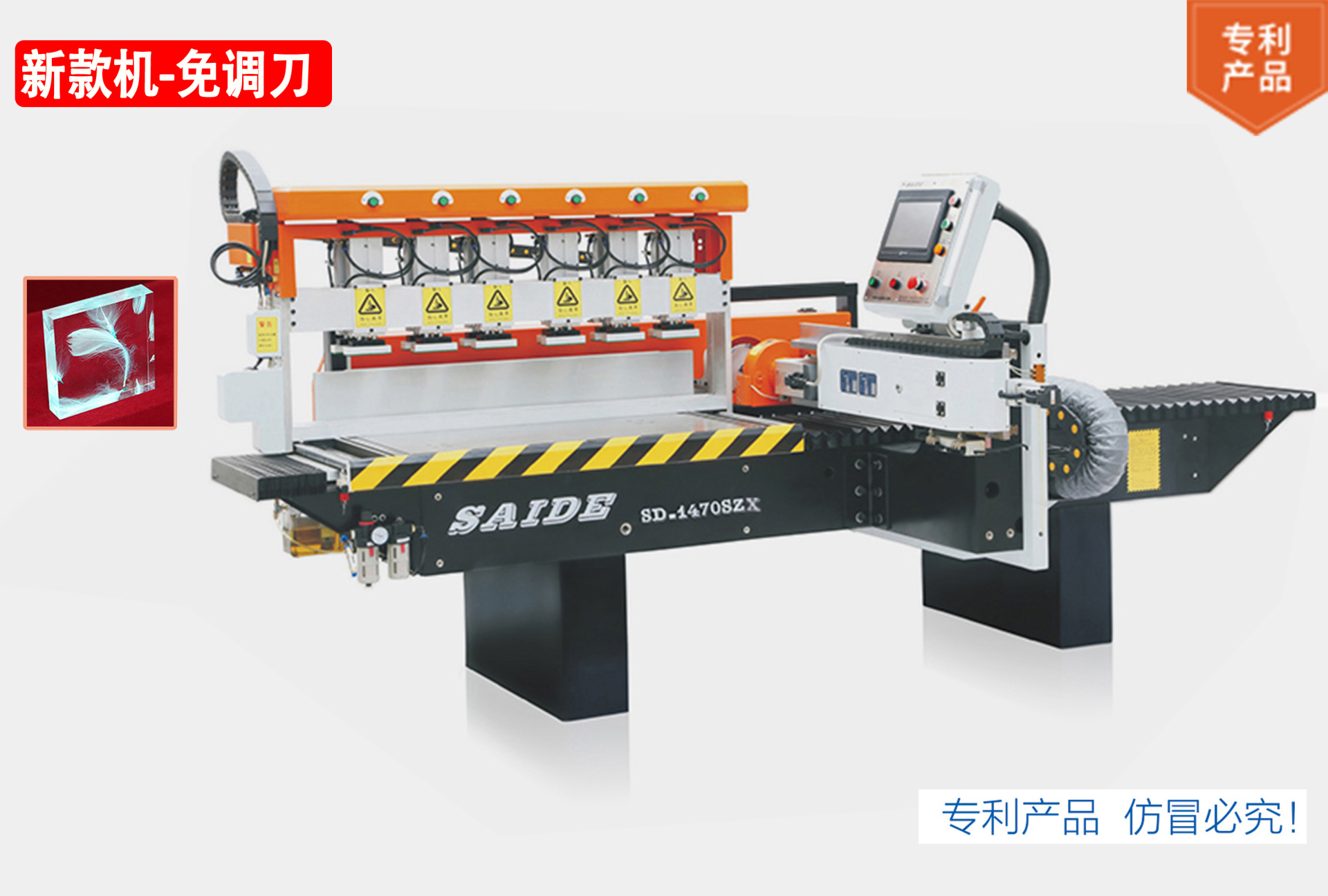 SD-1470SZX型雙側面高速拋光機