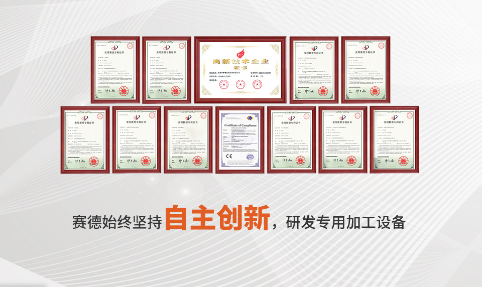 東莞市賽德機電設備有限公司 東莞市賽德機電設備有限公司