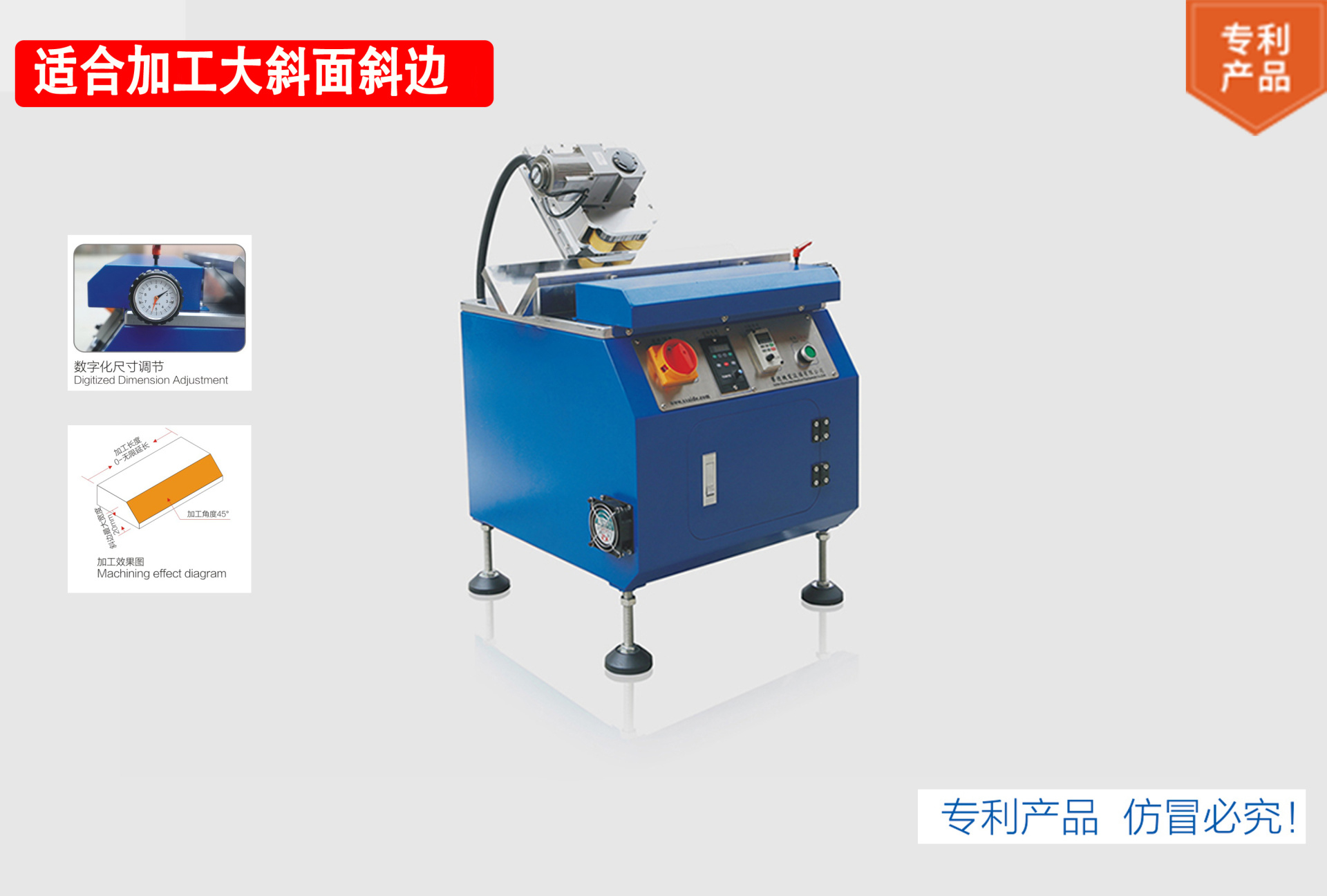 V-45°亞克力斜邊倒角機（已停產）