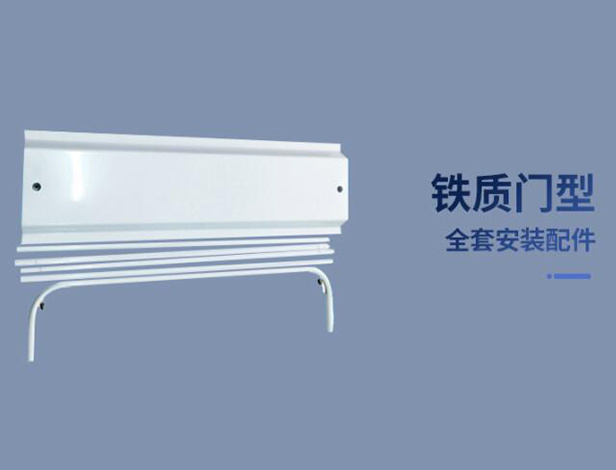 门型展架
