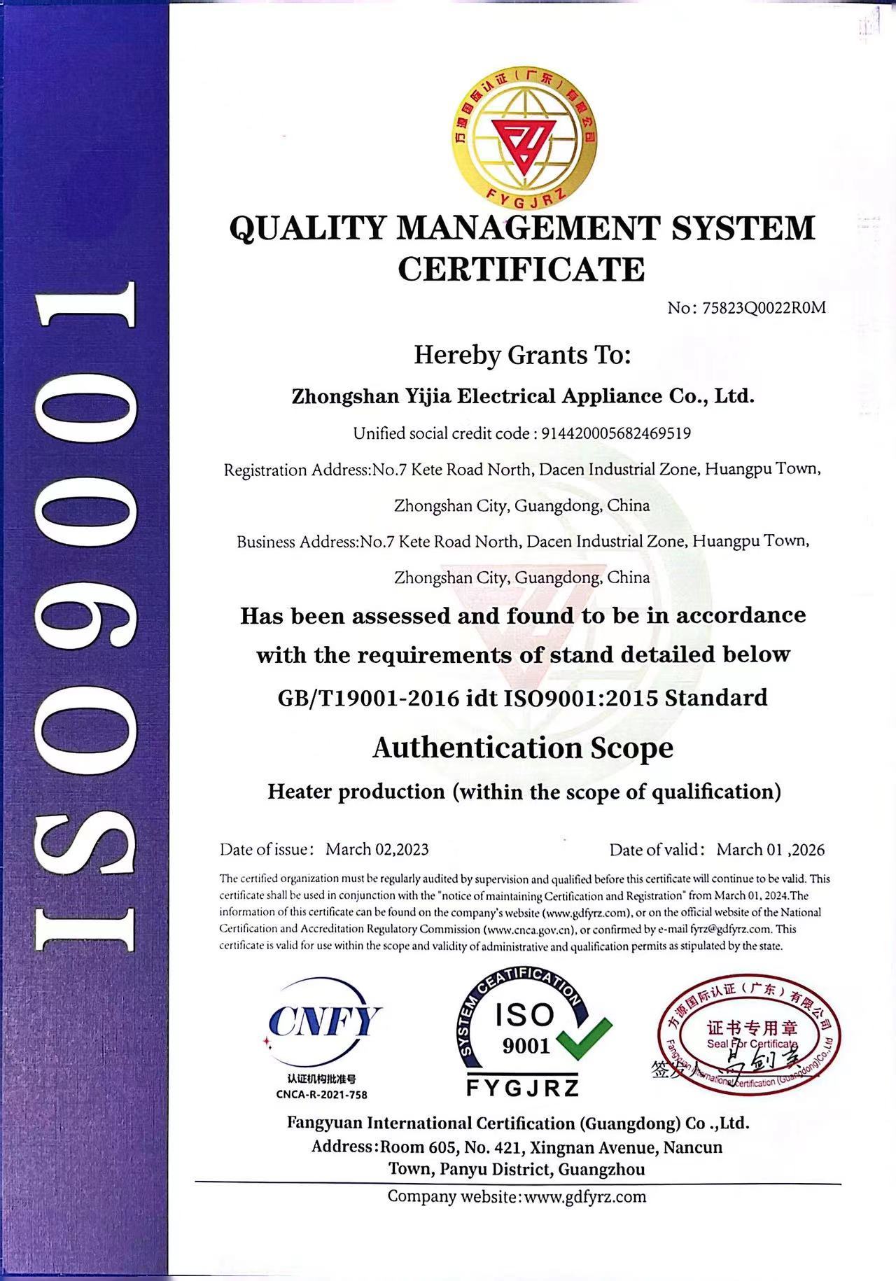 ISO9001