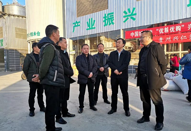 贵州省粮食和物资储备局调研组到兴仁市调研