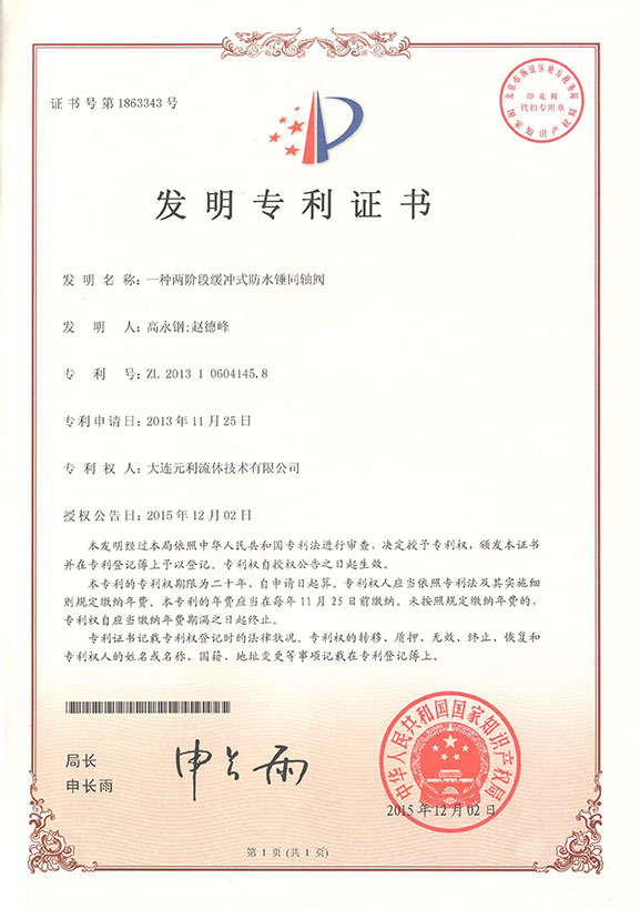 专利2013106041458