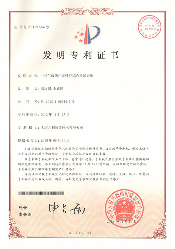 专利2013106044193