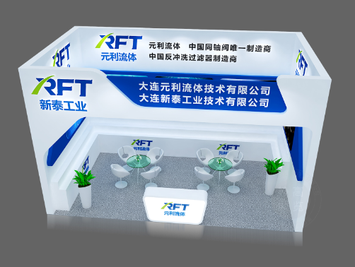 元利流体将参加CCMT2020第十一届中国(上海)数控机床展览会
