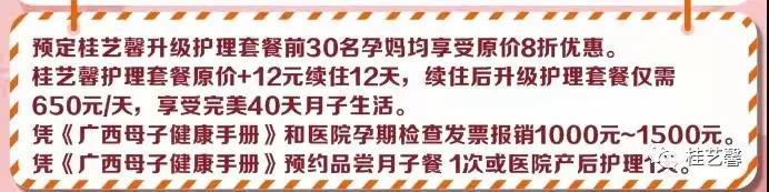 廣西桂平市藝馨母嬰健康管理