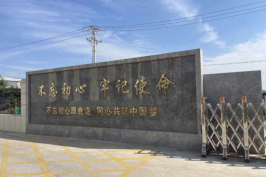 廠容廠貌
