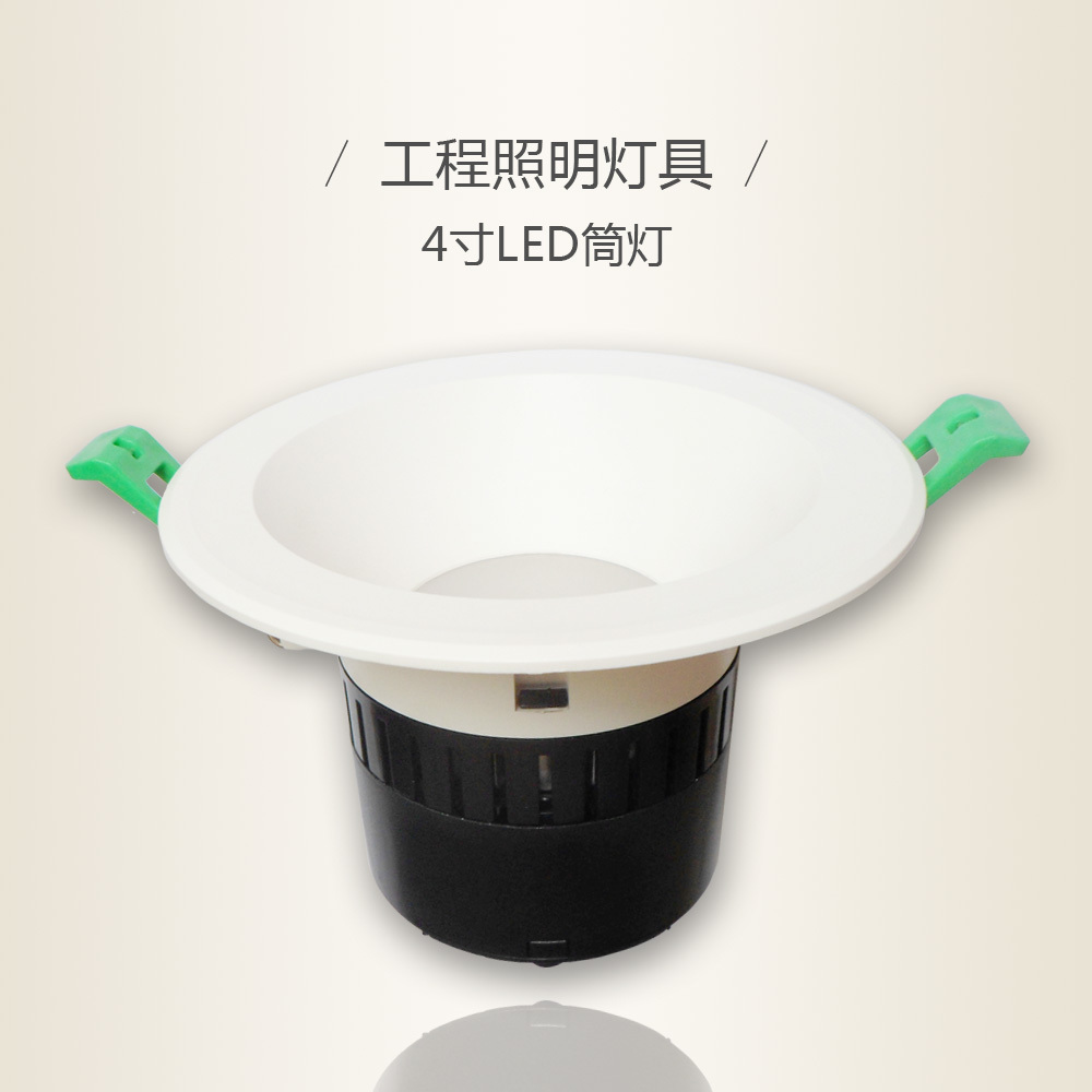 LED筒燈