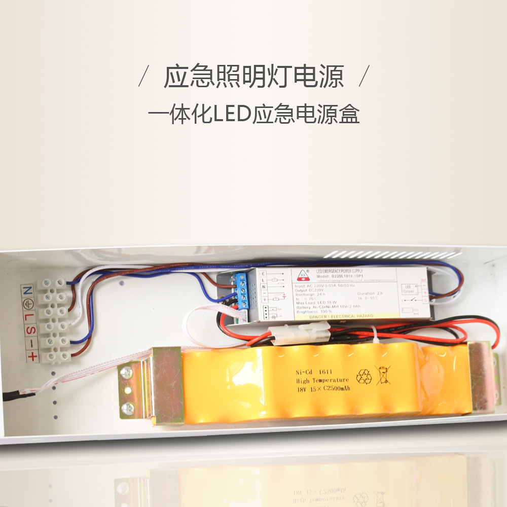一體化LED應(yīng)急電源盒YJDX001
