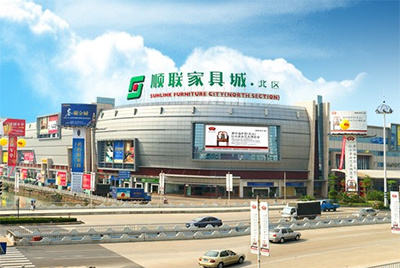 Shunlian Furniture City