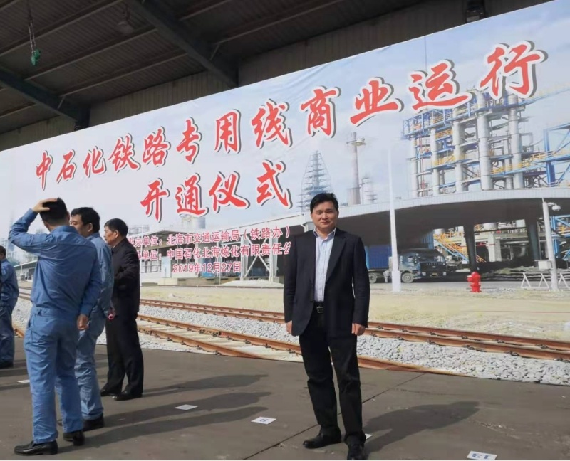 Li Hengsong, general manager of the company, attended the opening ceremony of the commercial operation of Sinopec railway special line