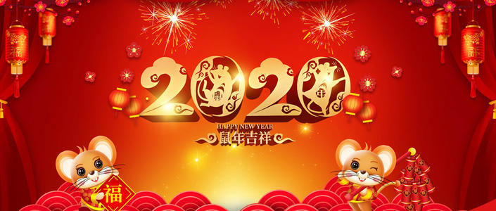 I wish you all a happy Chinese New Year, good health and a happy family!