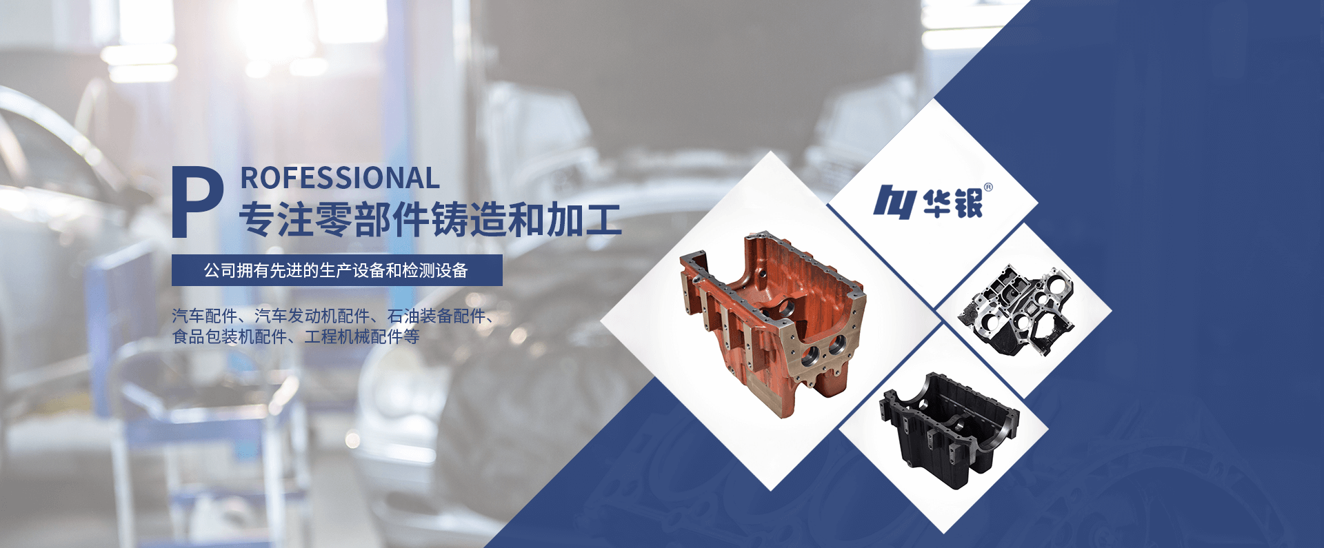 萊州華銀杰鴻機(jī)械有限公司