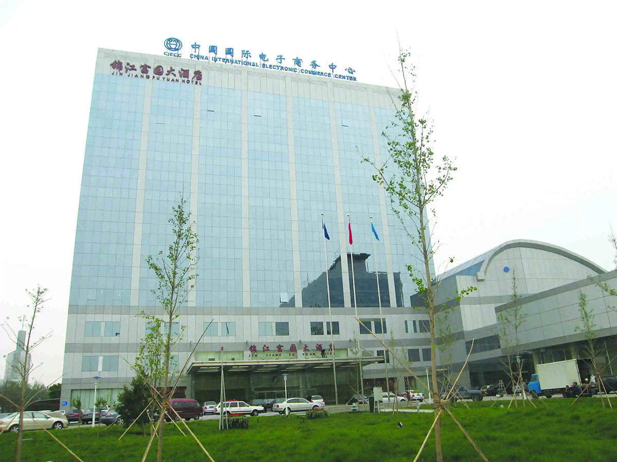 中国国际电子商务中心