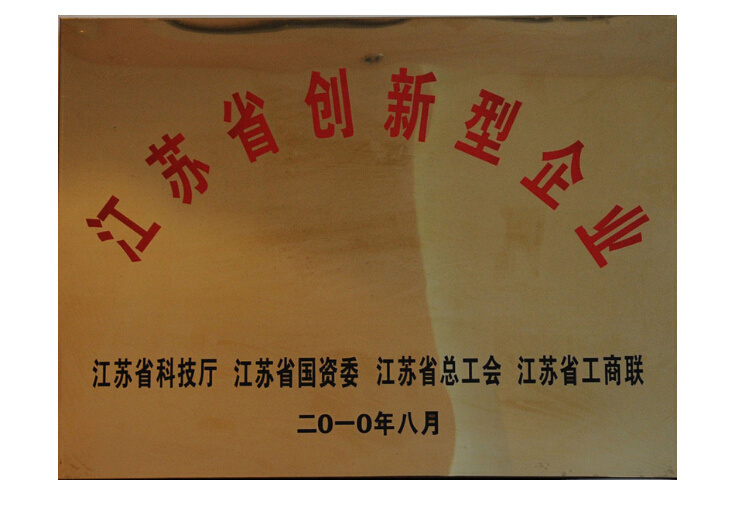 Innovative Enterprise in Jiangsu Province Innovative Enterprise in Jiangsu Province